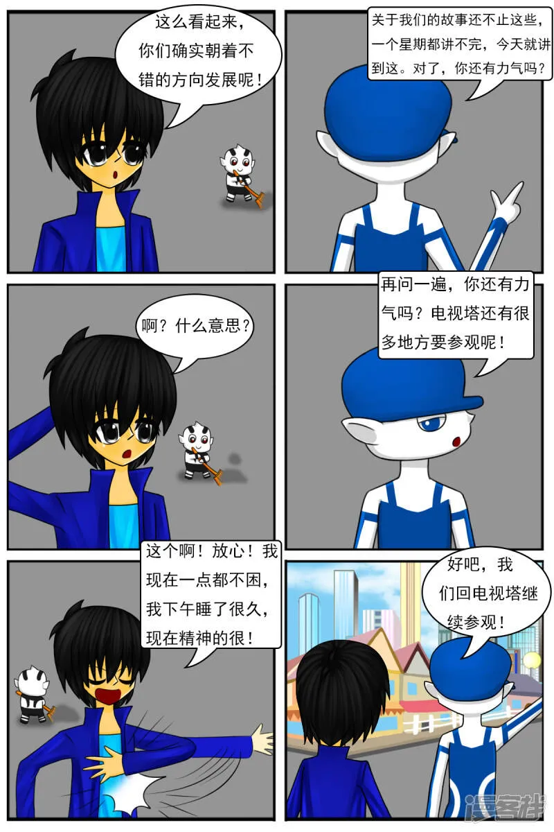第十四章：精灵（2）【续】 第25页