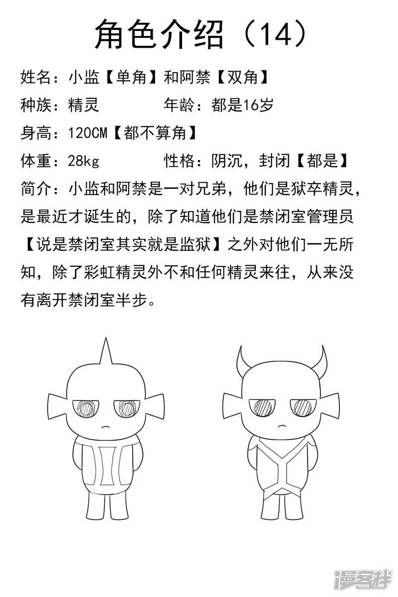 第十四章：精灵（2）【续】 第26页