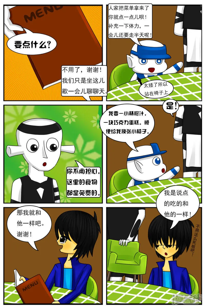 第十三章：精灵（2） 第5页