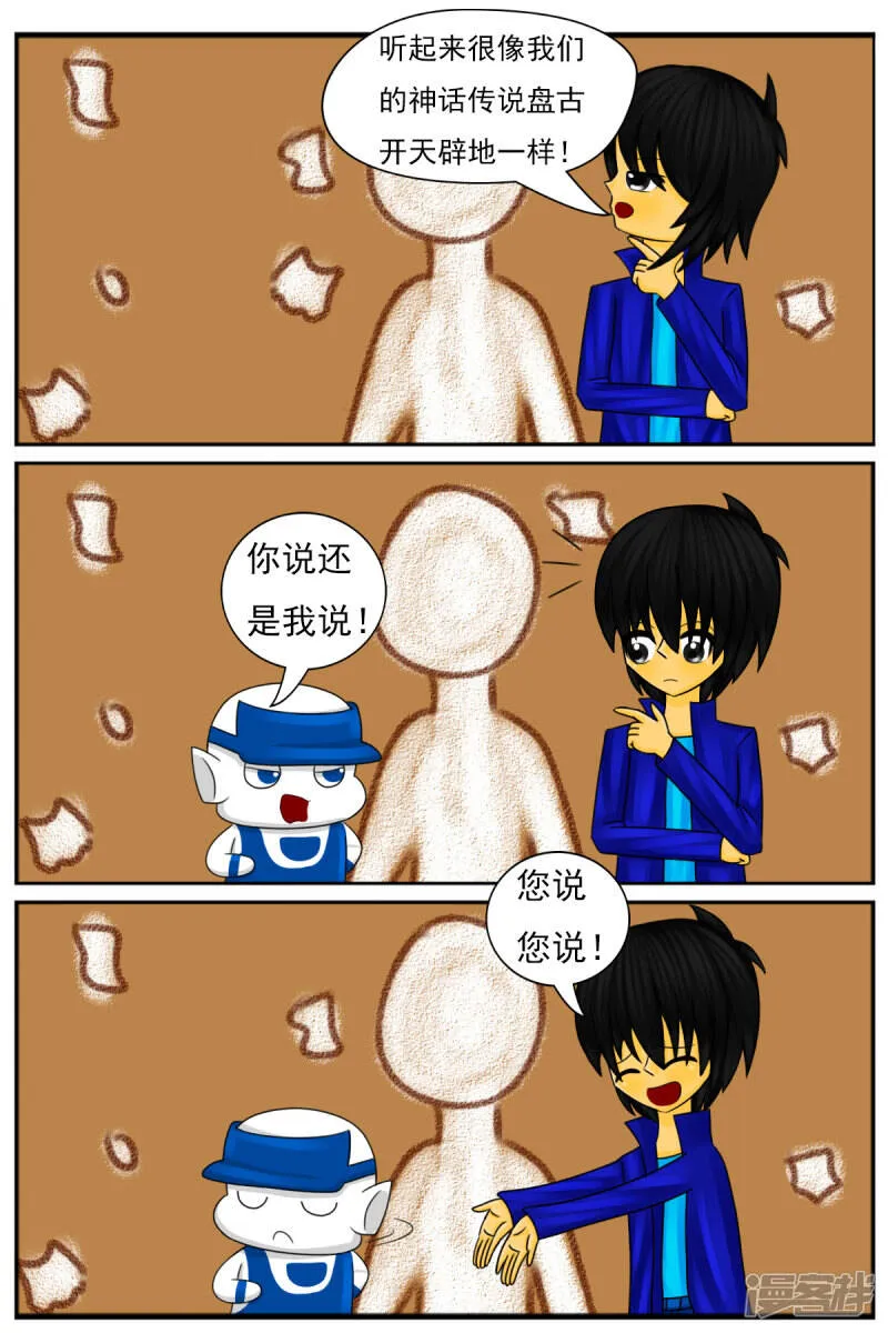 第十三章：精灵（2） 第8页