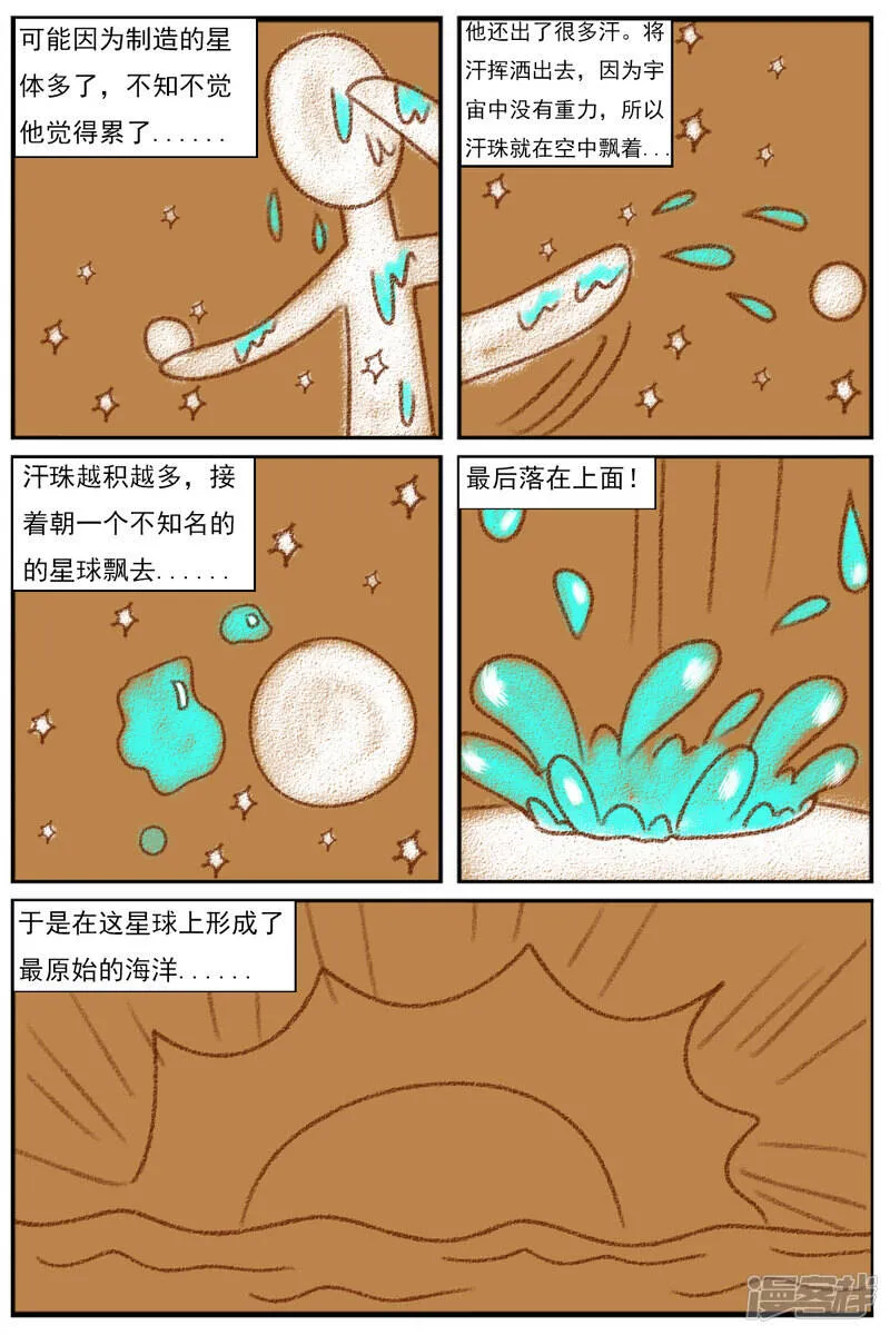 第十三章：精灵（2） 第10页