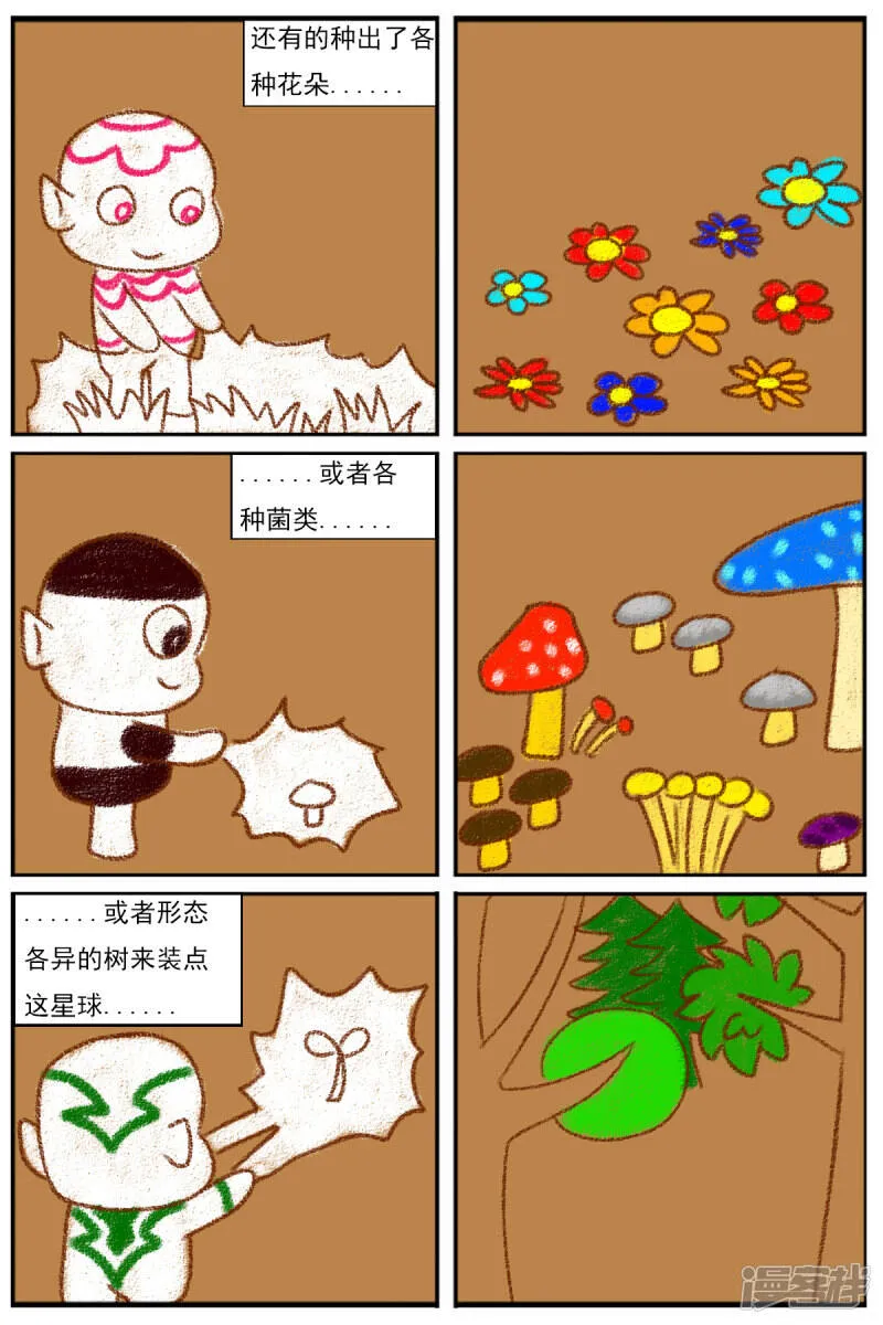 第十三章：精灵（2） 第16页