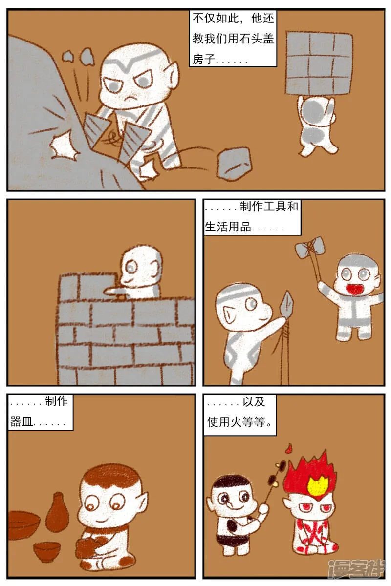 第十三章：精灵（2） 第17页
