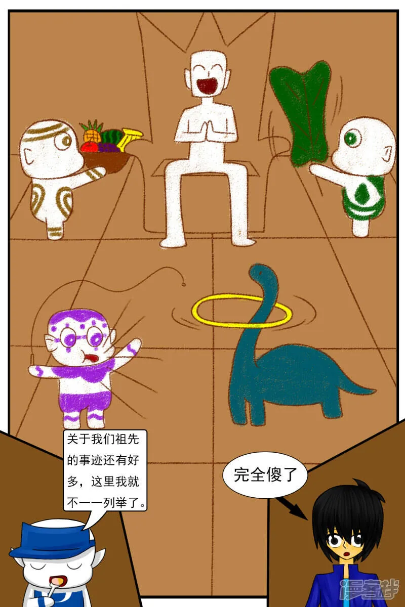 第十三章：精灵（2） 第19页