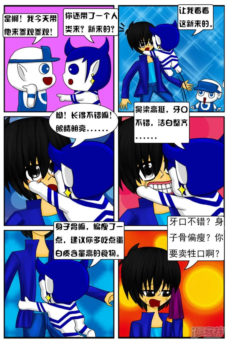 第十二章：电视塔之化妆间 第2页