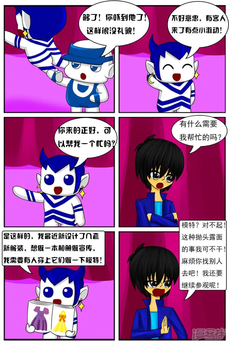 第十二章：电视塔之化妆间 第3页