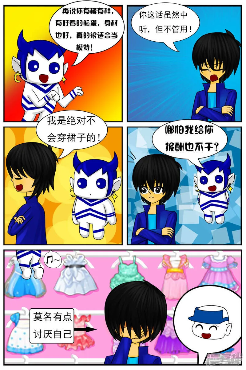 第十二章：电视塔之化妆间 第6页