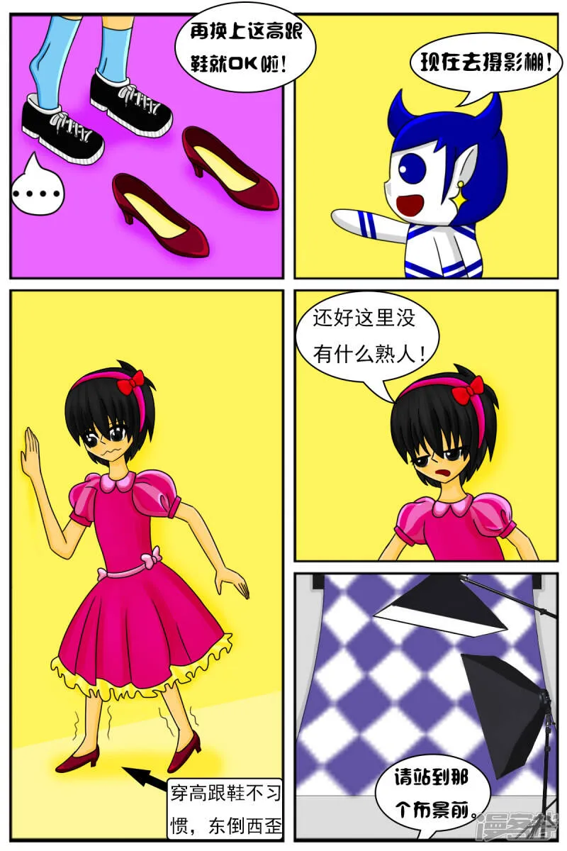 第十二章：电视塔之化妆间 第8页