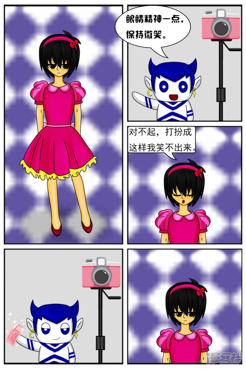 第十二章：电视塔之化妆间 第9页