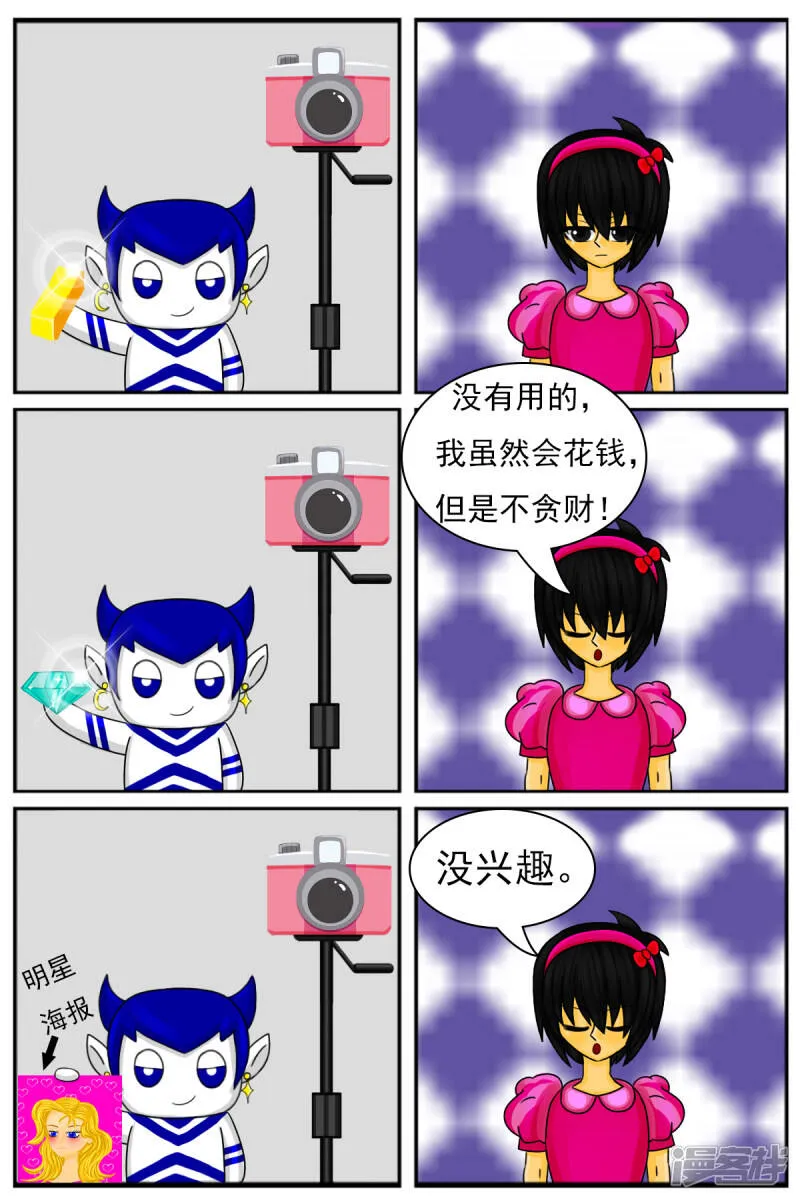 第十二章：电视塔之化妆间 第10页