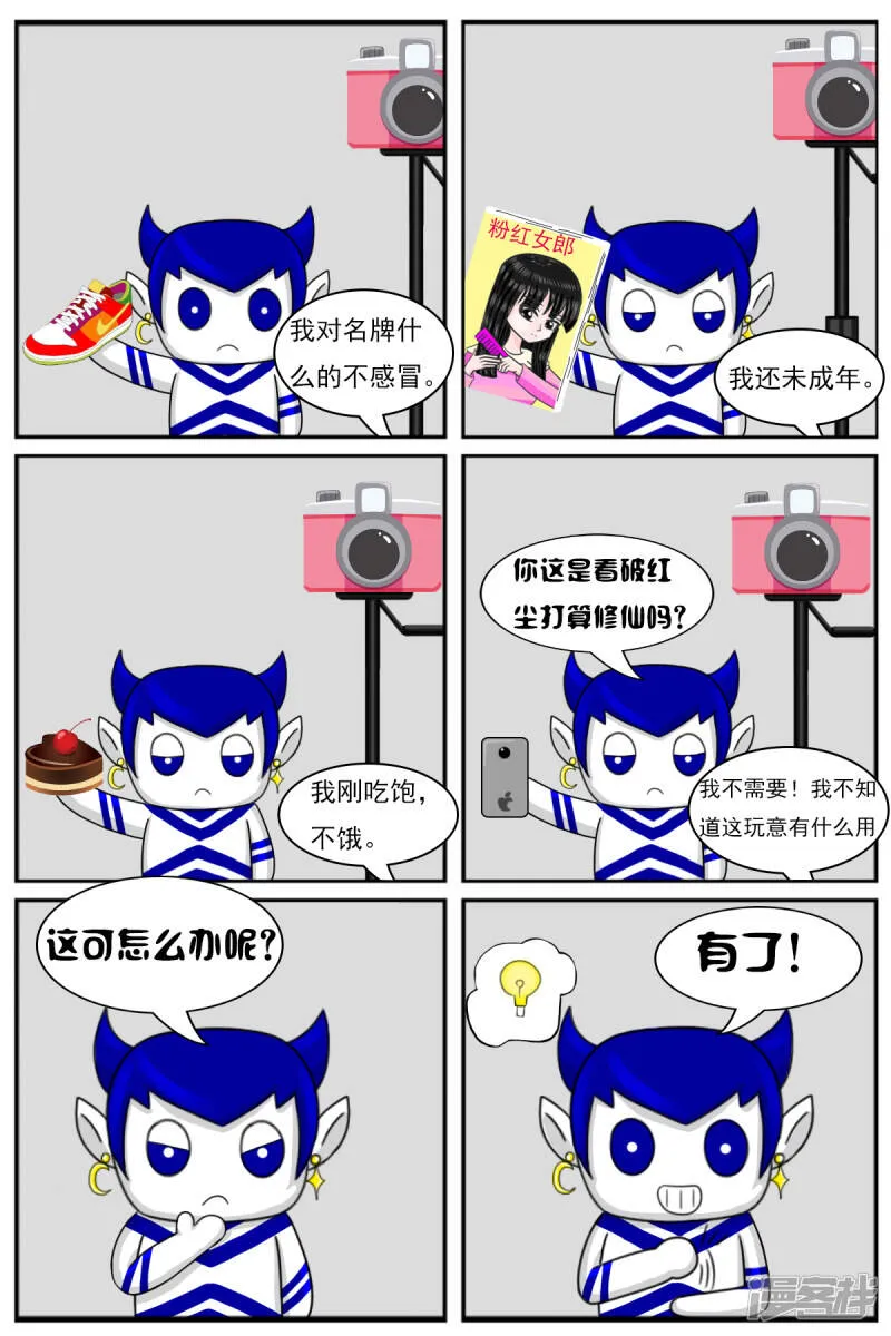 第十二章：电视塔之化妆间 第11页
