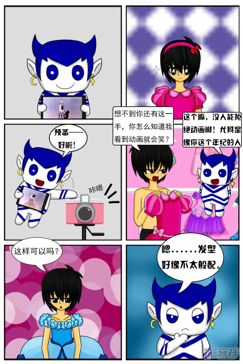 第十二章：电视塔之化妆间 第12页