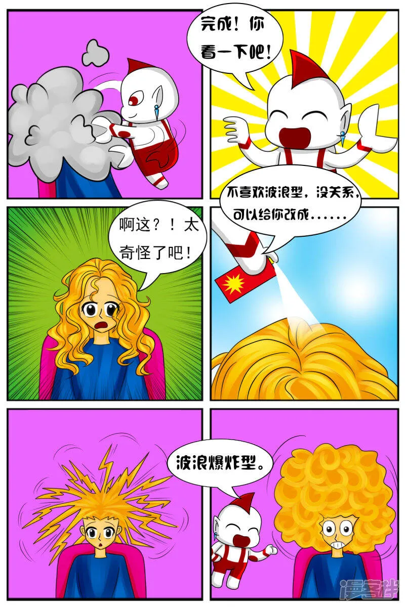 第十二章：电视塔之化妆间 第15页