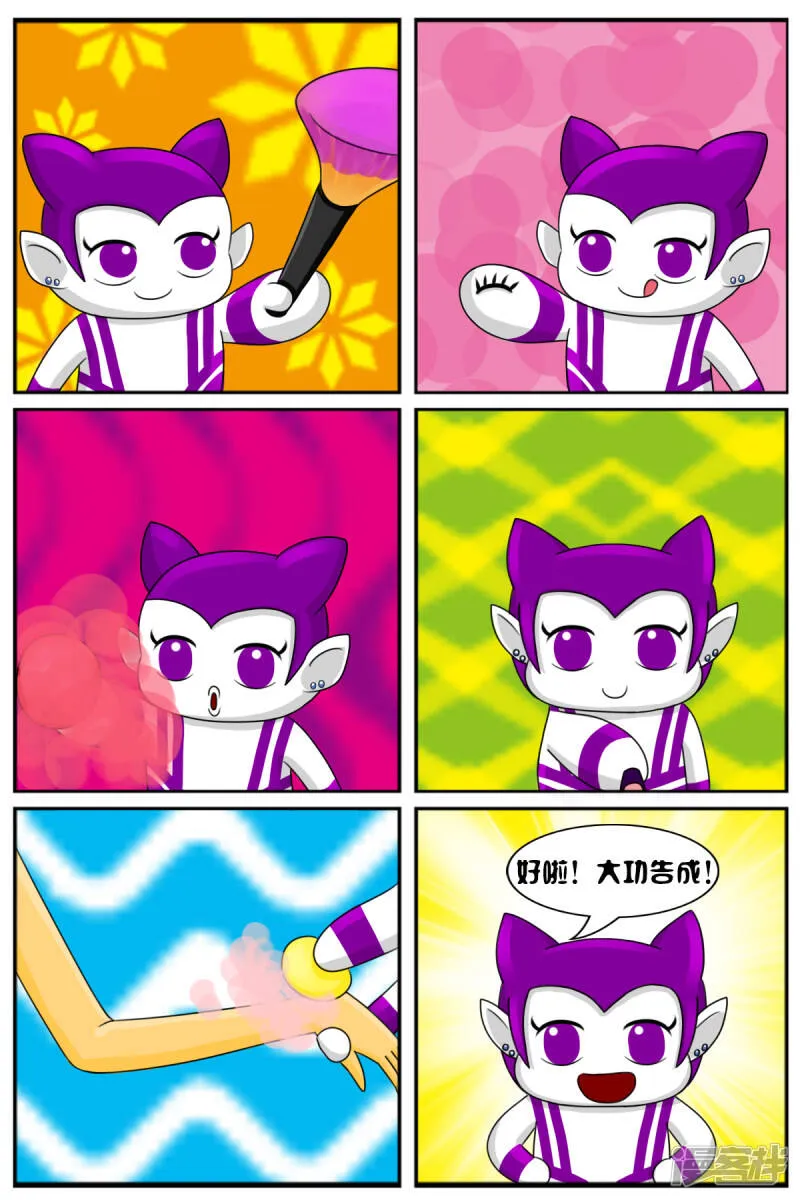 第十二章：电视塔之化妆间 第17页