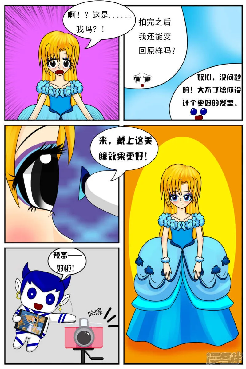 第十二章：电视塔之化妆间 第18页