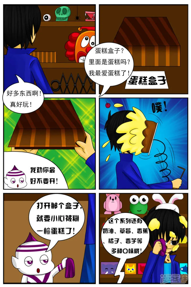 第十一章：电视塔之道具房 第6页