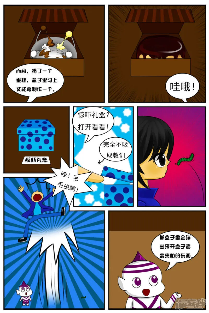 第十一章：电视塔之道具房 第7页