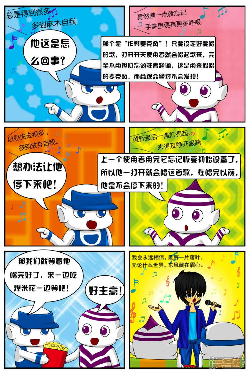 第十一章：电视塔之道具房 第12页