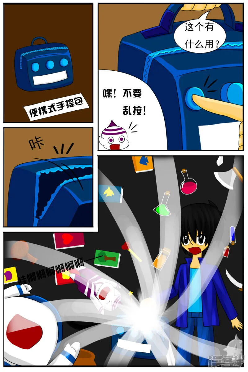 第十一章：电视塔之道具房 第14页