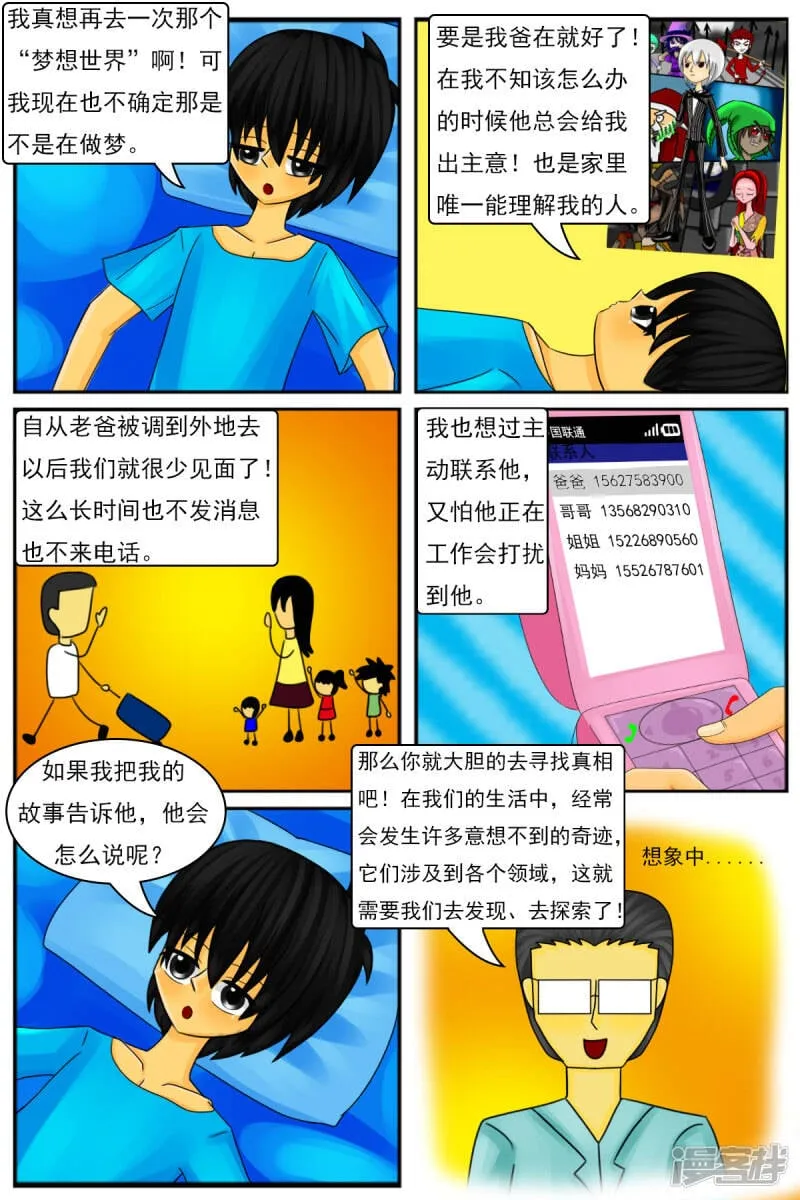 第十章：午夜咖啡厅 第2页