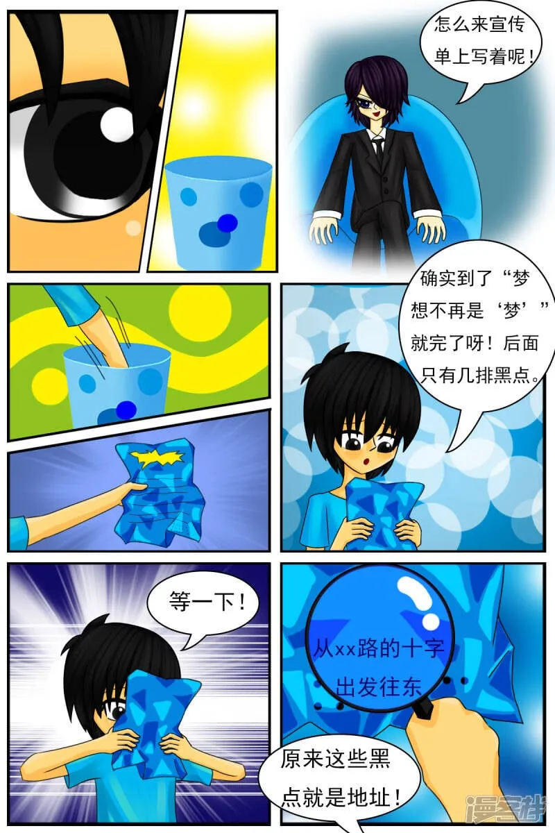第十章：午夜咖啡厅 第3页