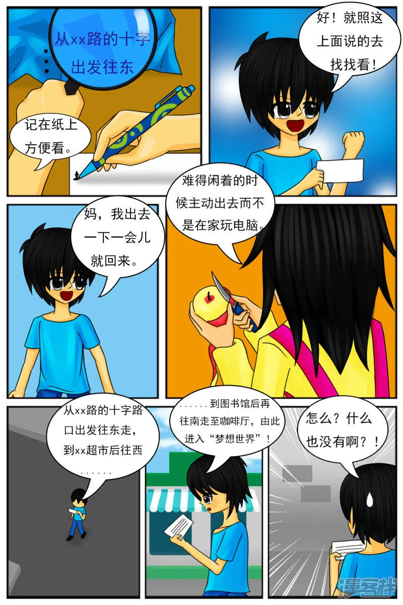 第十章：午夜咖啡厅 第4页