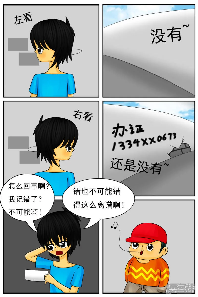 第十章：午夜咖啡厅 第5页