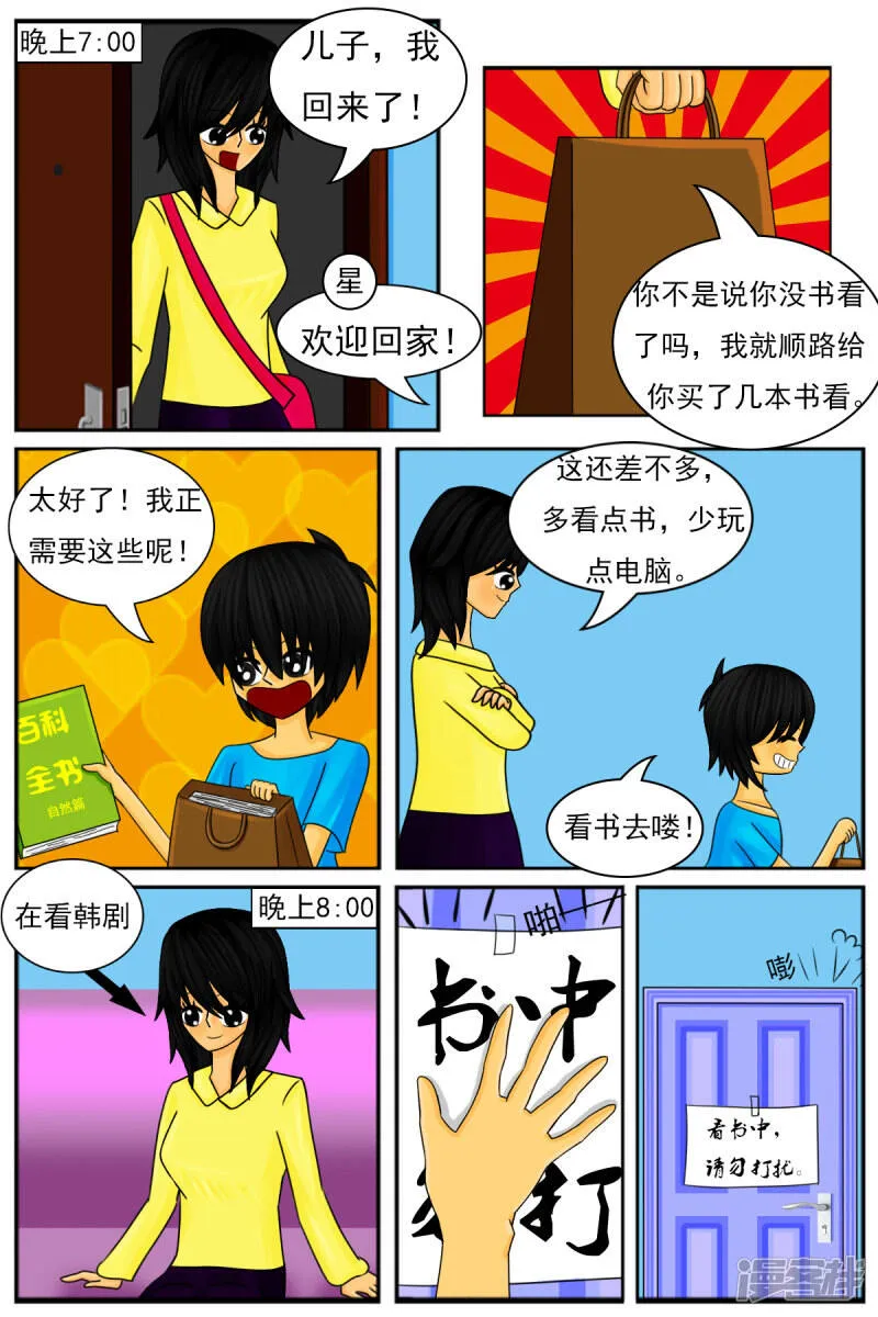 第十章：午夜咖啡厅 第9页