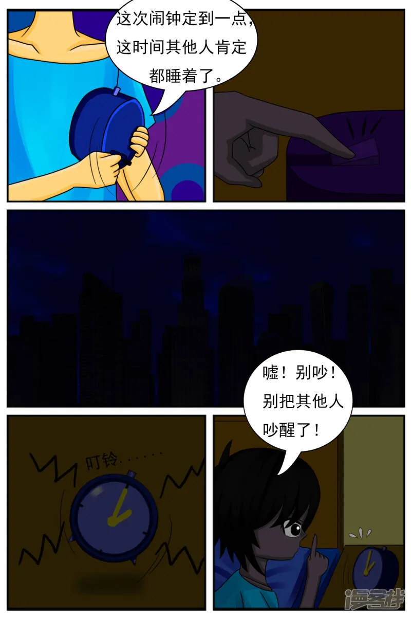 第十章：午夜咖啡厅 第11页