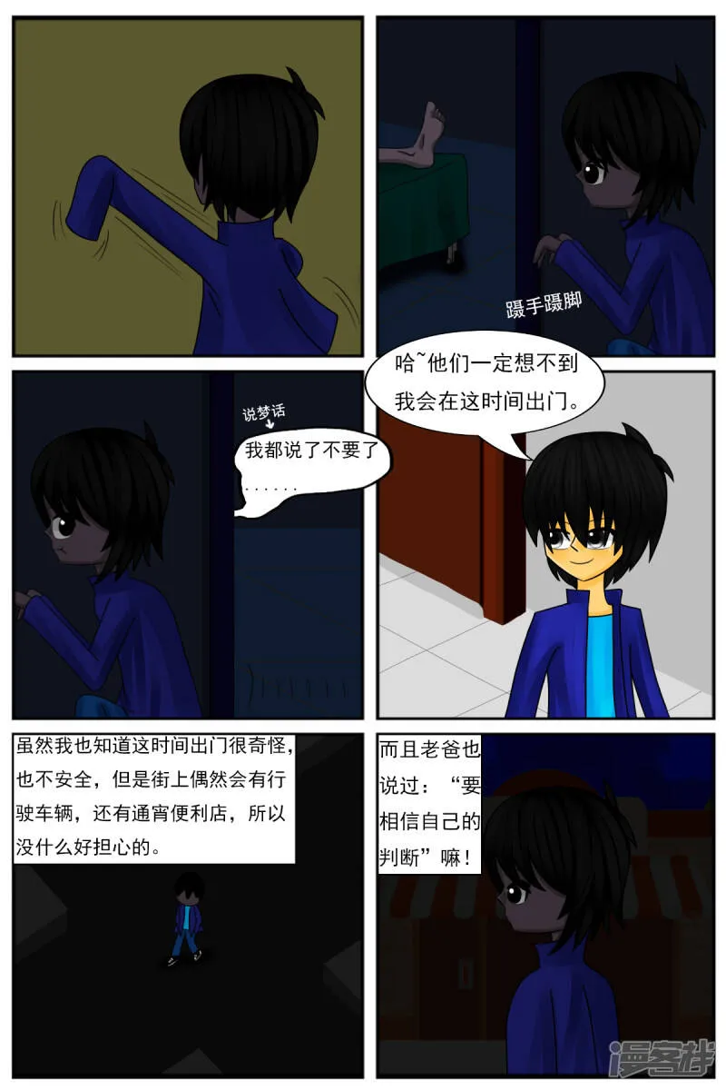 第十章：午夜咖啡厅 第12页
