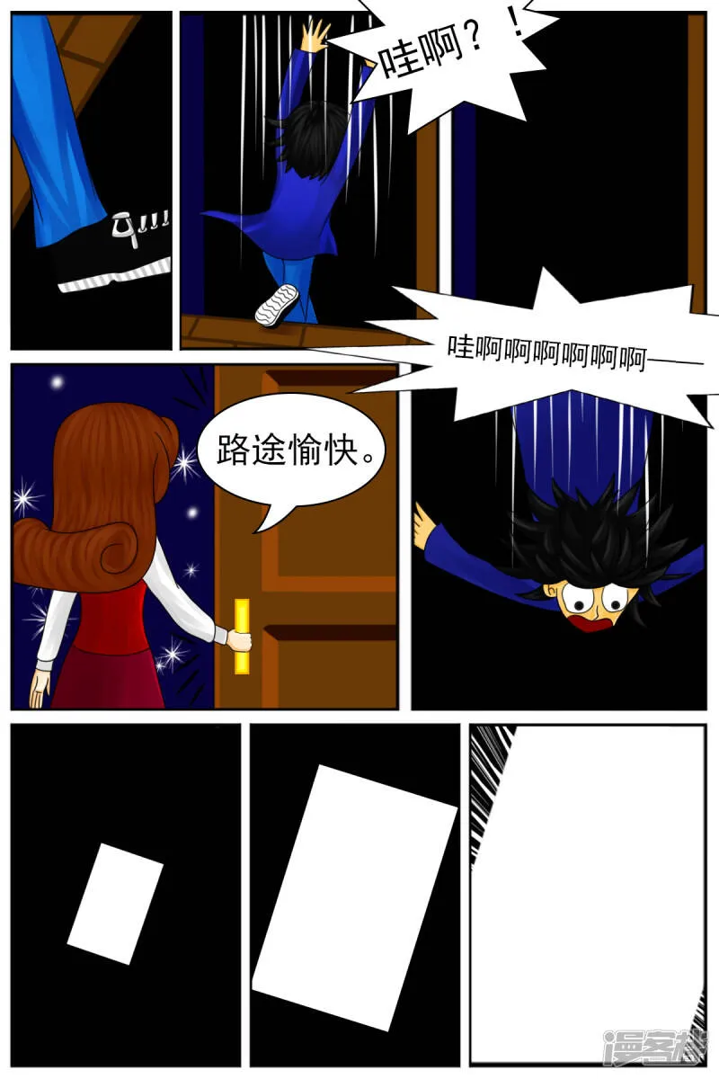 第十章：午夜咖啡厅 第16页