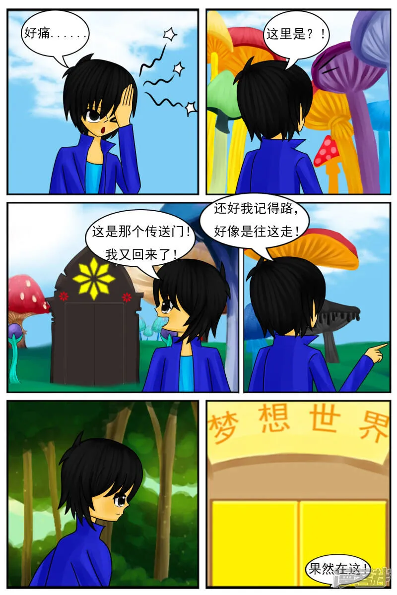 第十章：午夜咖啡厅 第18页