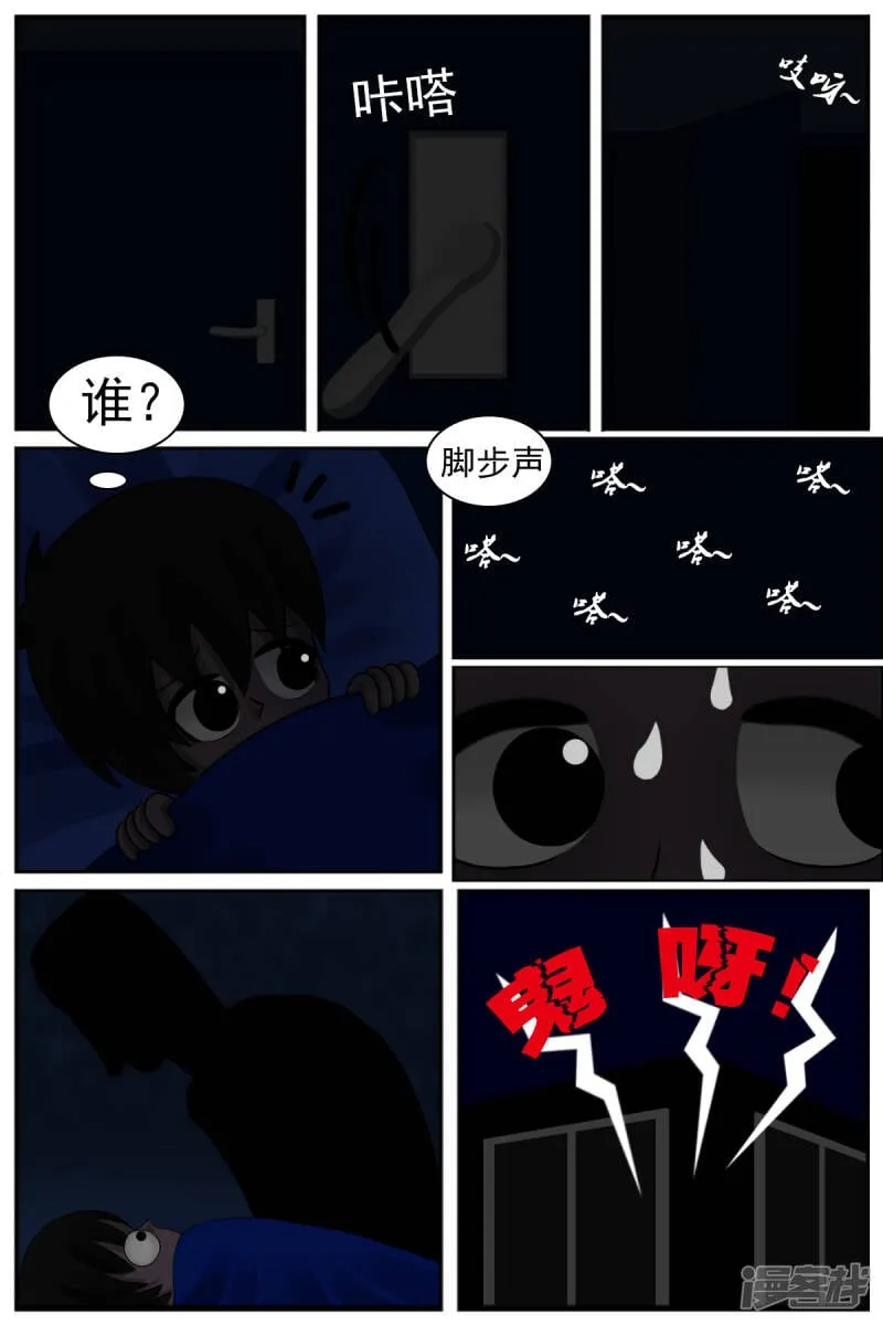 第九章：童年回忆（续） 第1页