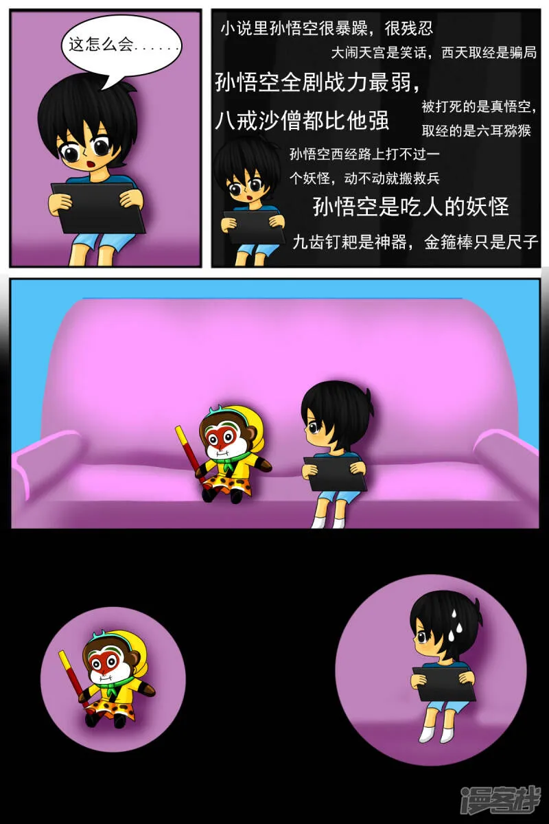 第九章：童年回忆（续） 第7页