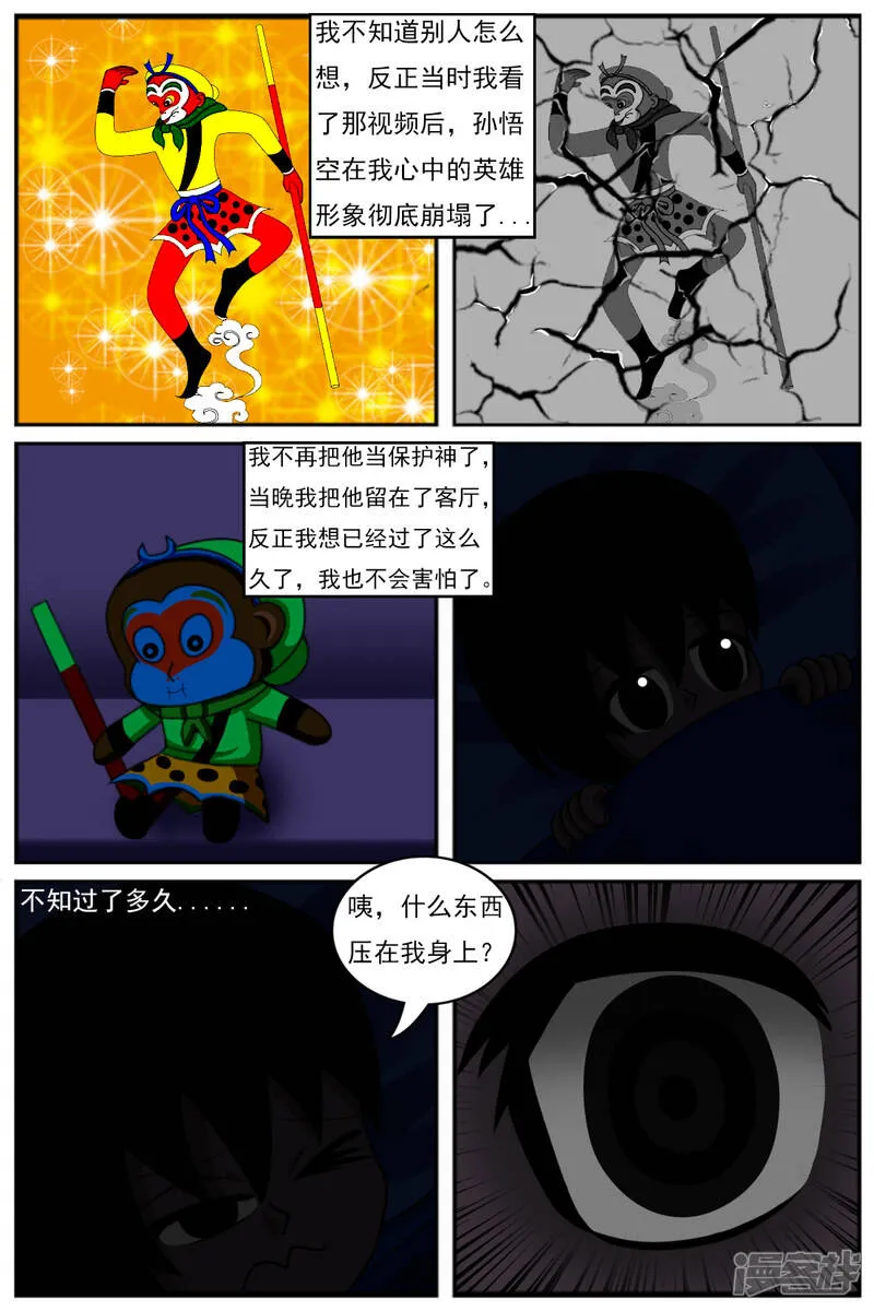 第九章：童年回忆（续） 第8页