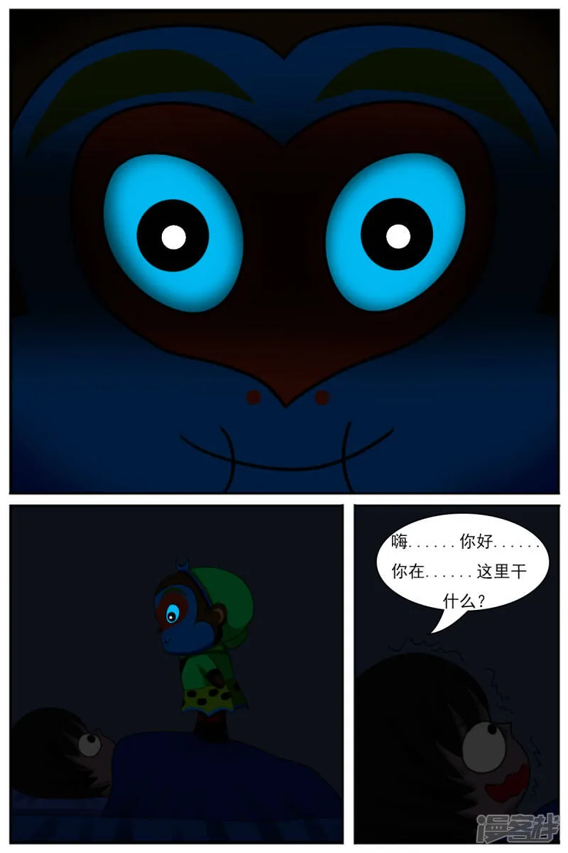 第九章：童年回忆（续） 第9页