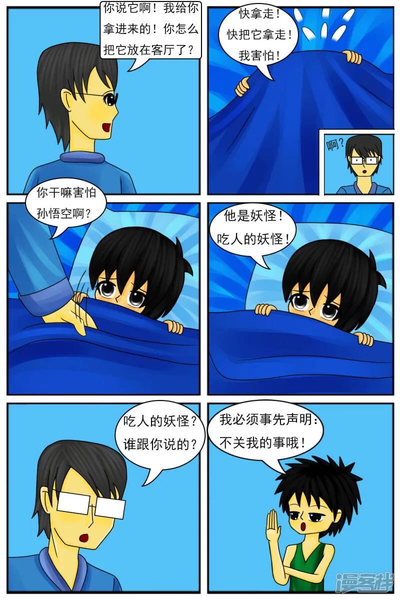 第九章：童年回忆（续） 第12页
