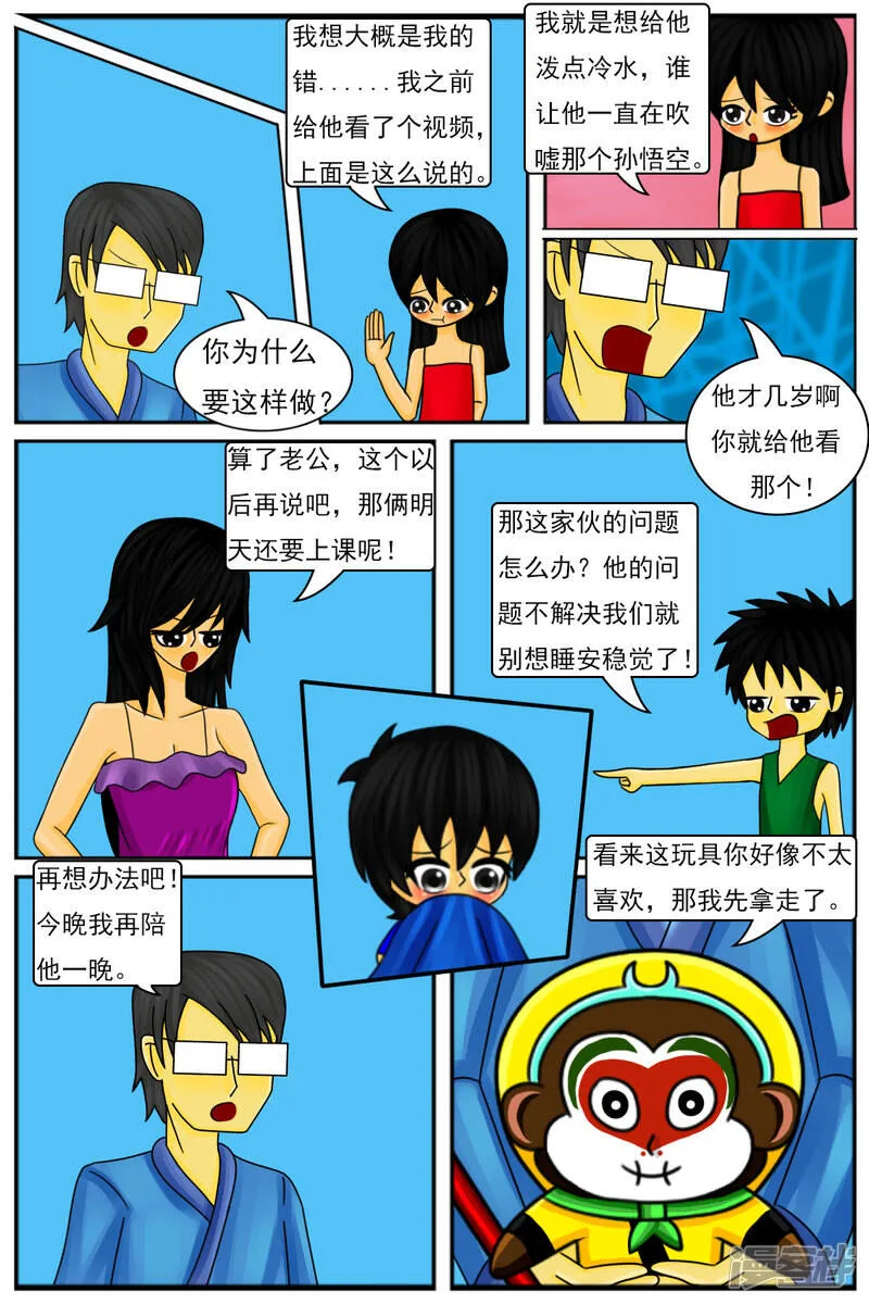 第九章：童年回忆（续） 第13页