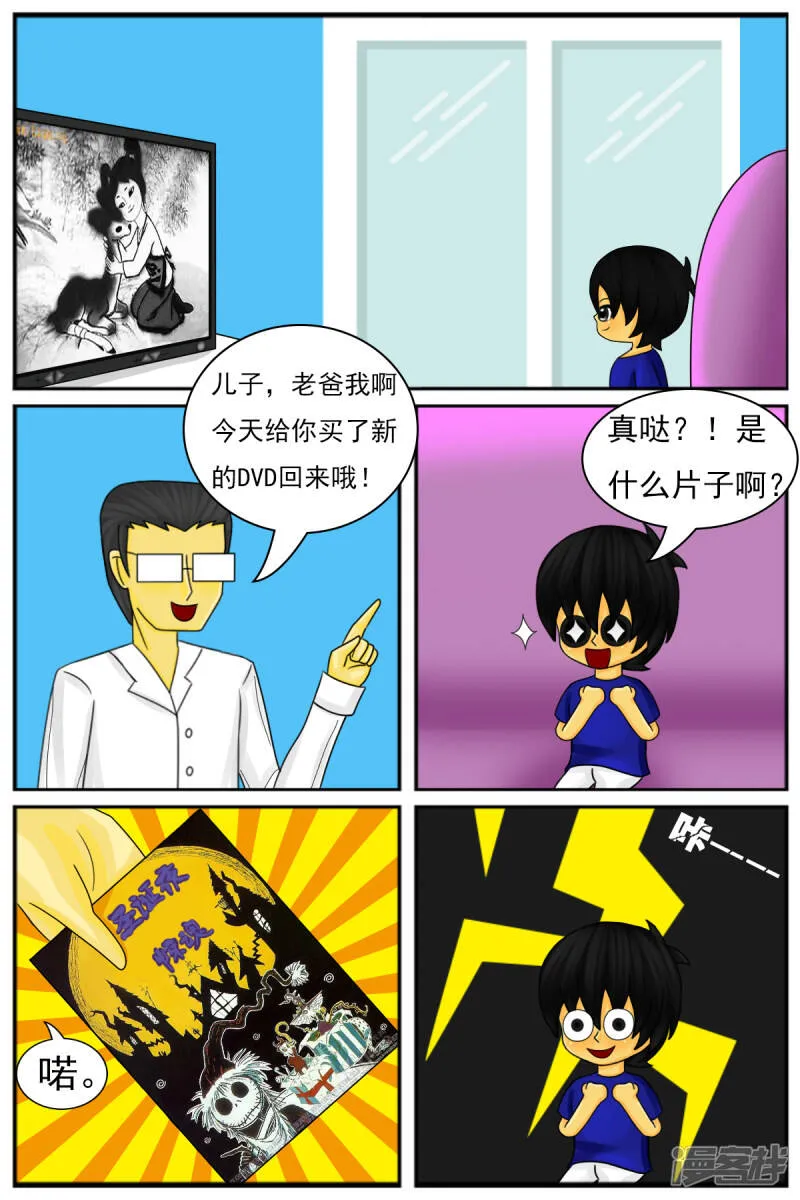 第九章：童年回忆（续） 第14页