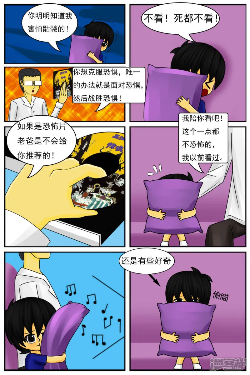 第九章：童年回忆（续） 第15页