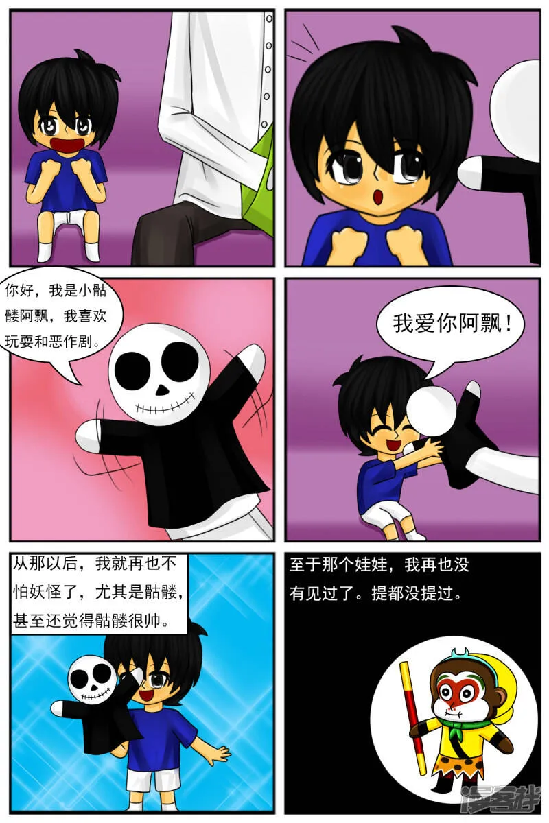 第九章：童年回忆（续） 第18页