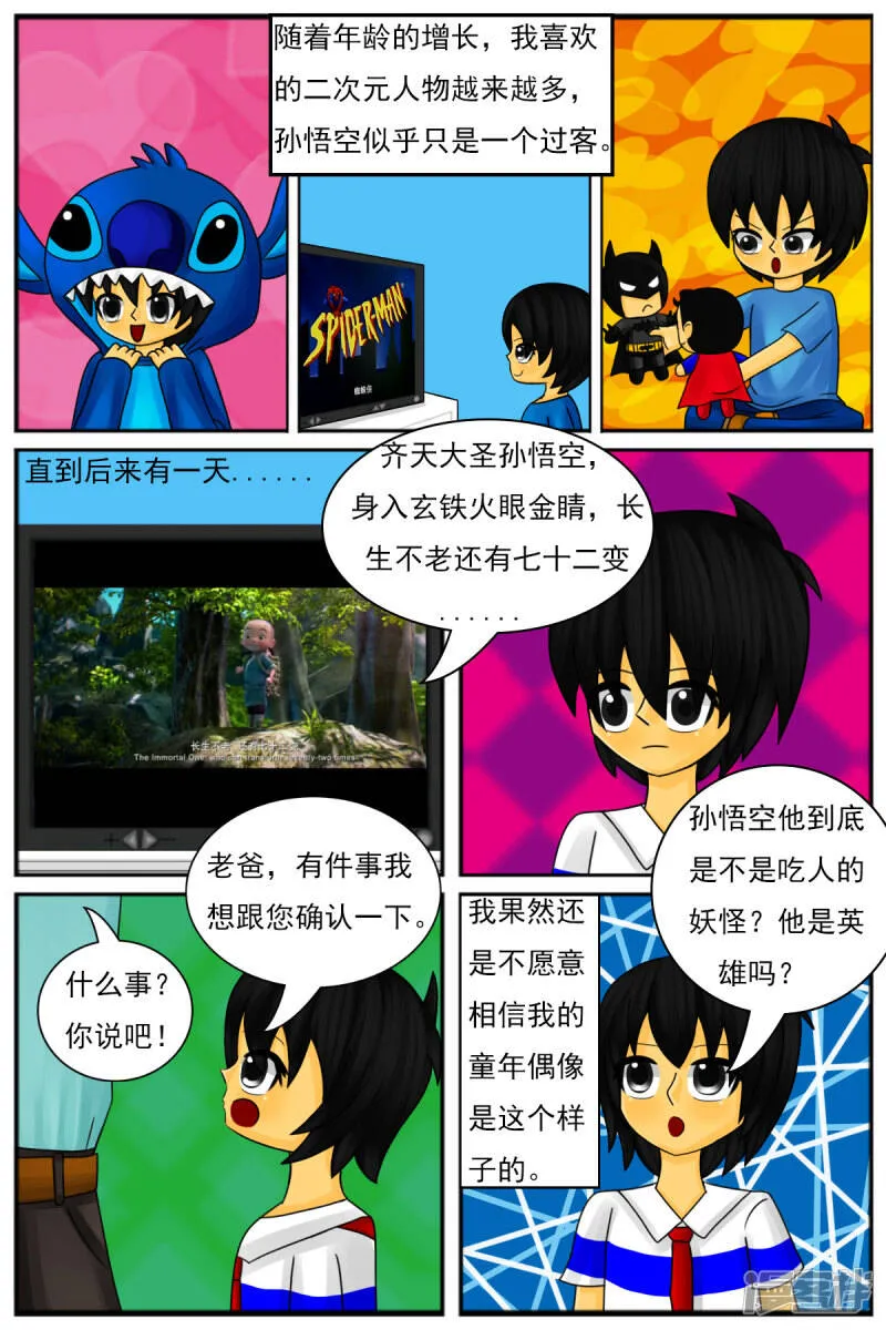 第九章：童年回忆（续） 第19页