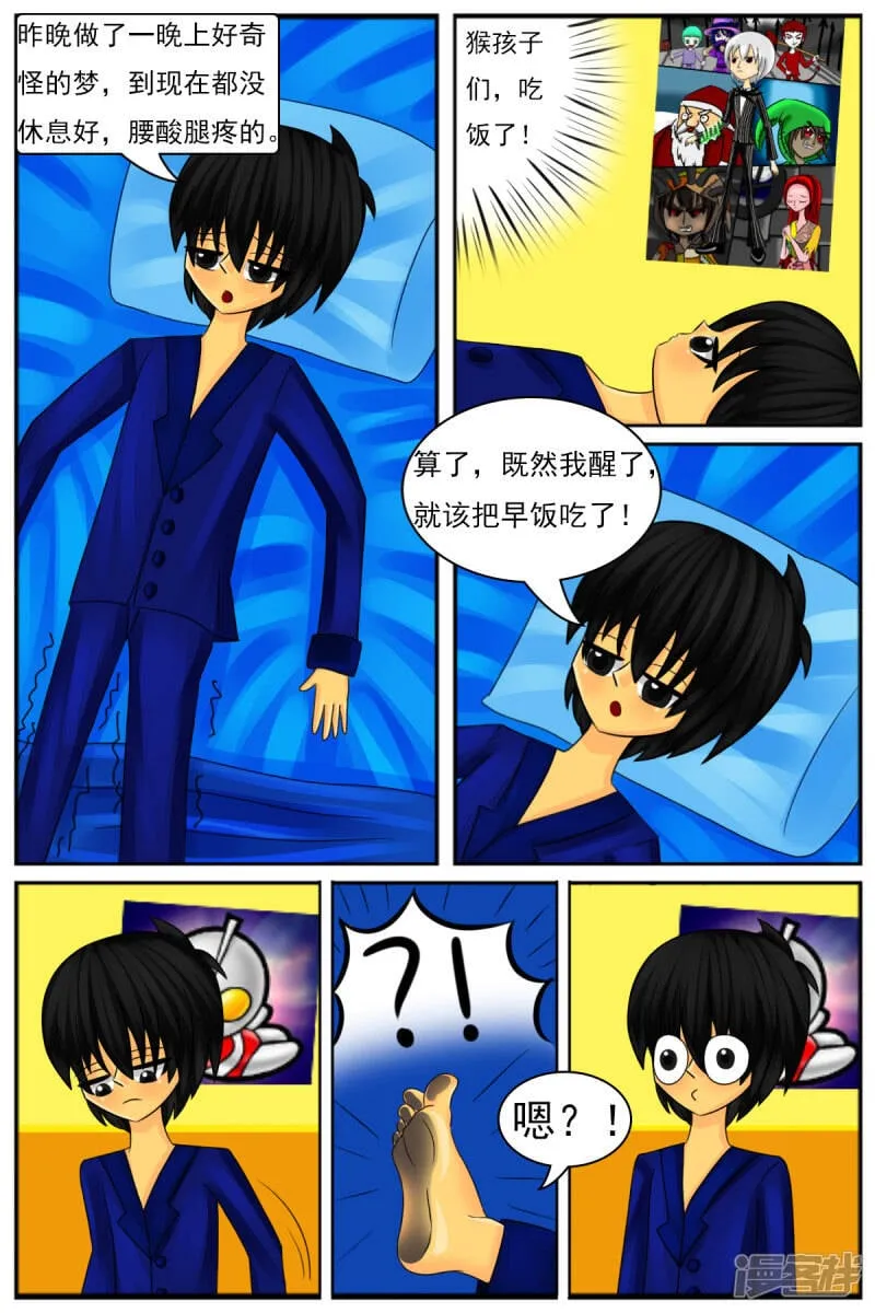 第八章：童年回忆 第2页