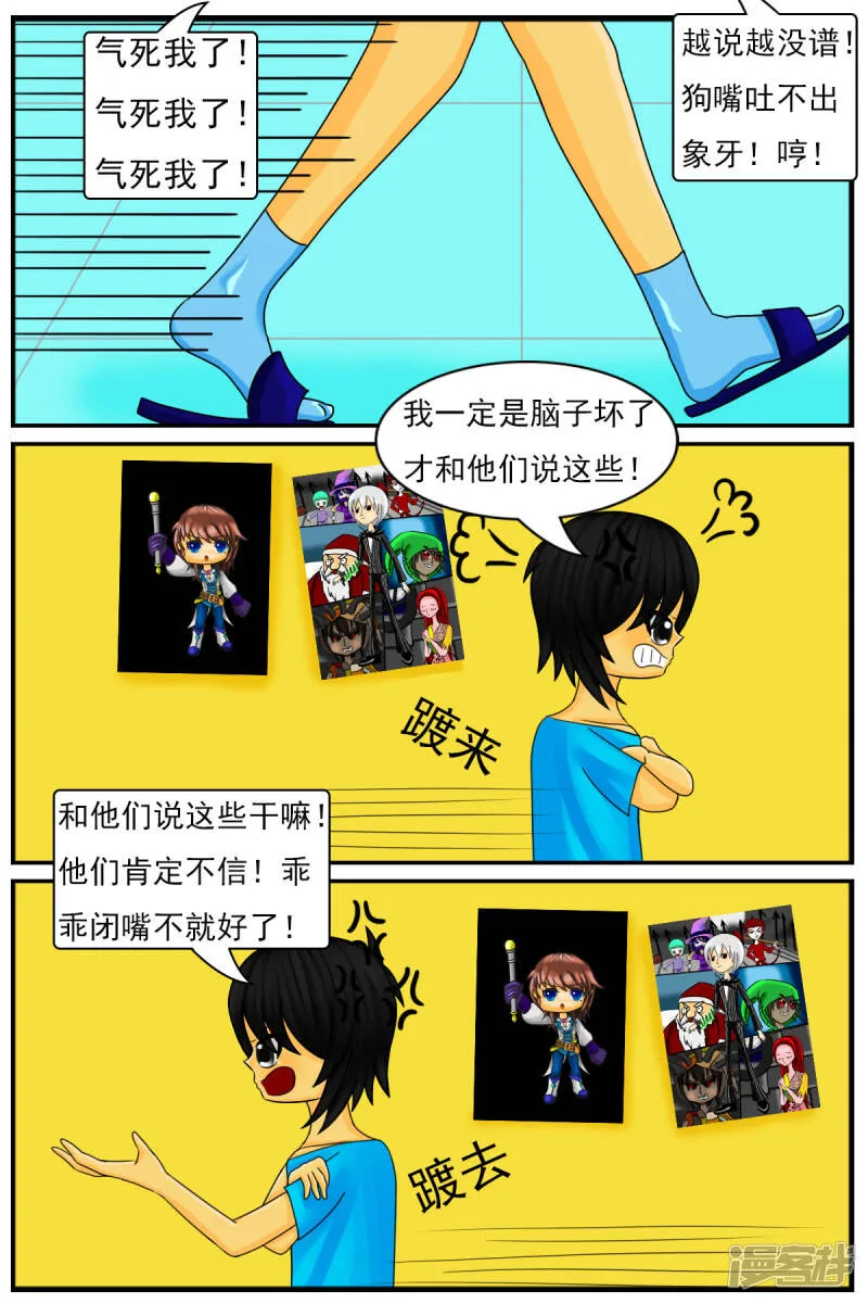 第八章：童年回忆 第5页