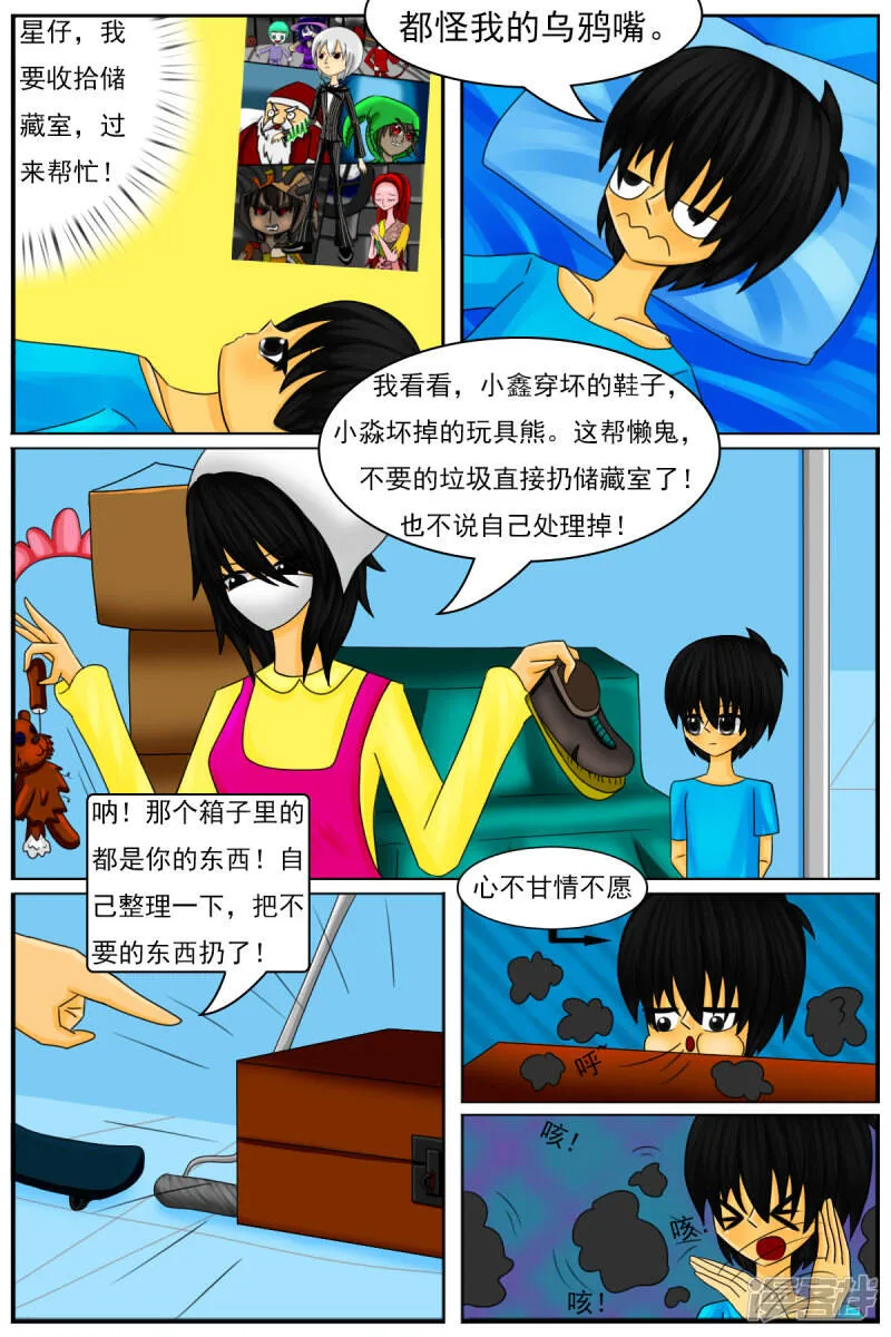 第八章：童年回忆 第7页