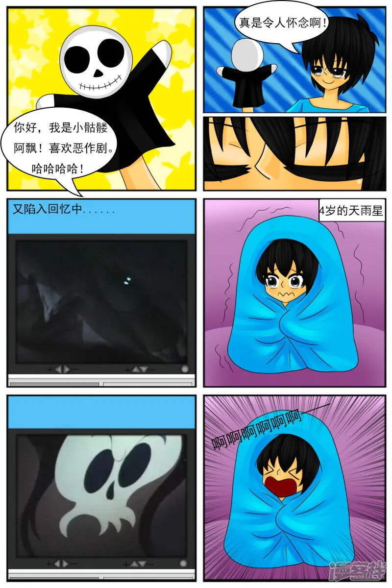 第八章：童年回忆 第12页
