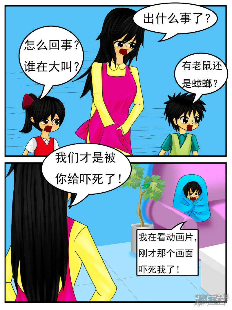 第八章：童年回忆 第13页