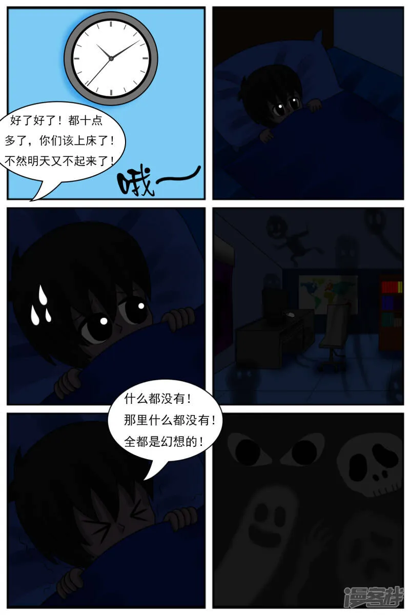 第八章：童年回忆 第15页