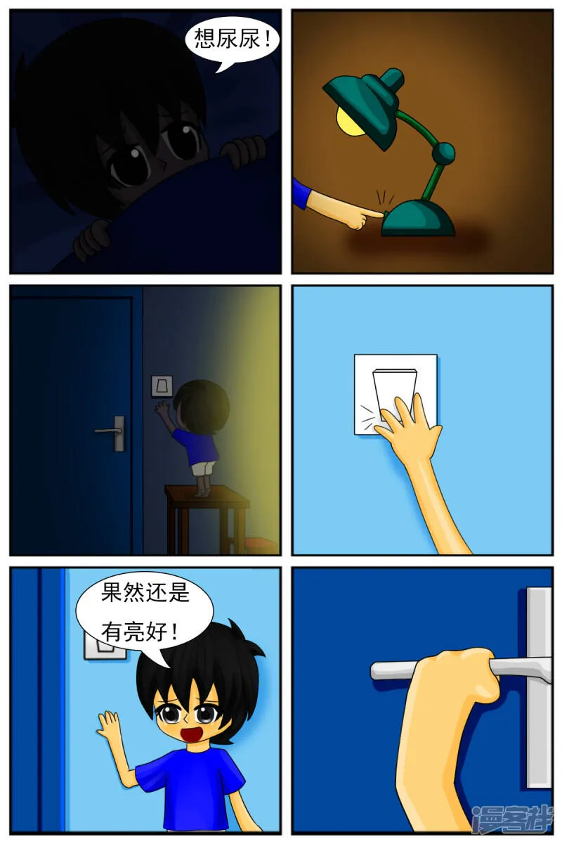 第八章：童年回忆 第16页