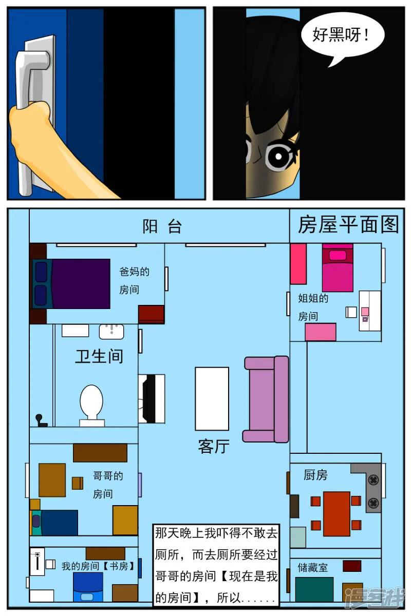第八章：童年回忆 第17页